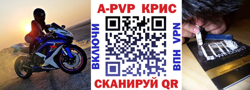 Альфа ПВП СК  Купить закладки  Рязань 
