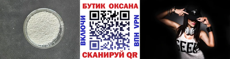 Купить закладки  Рязань  БУТИРАТ оксана 