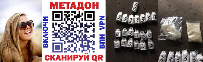 Метадон кристалл  Купить закладки  Рязань 