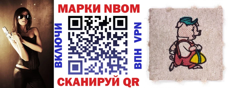 Марки N-bome 1,5мг  Купить закладки  Рязань 